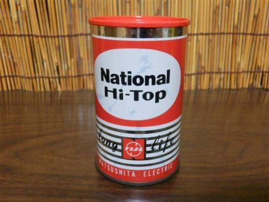 ナショナル ハイトップ 電池型 貯金缶（9cm） - 「宝の森」昭和