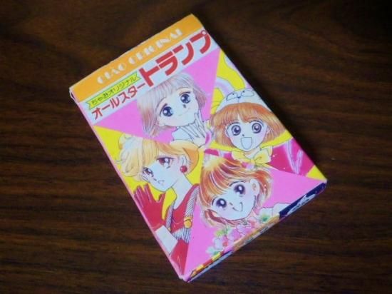 ちゃお付録 オールスタートランプ - 「宝の森」昭和レトロ雑貨