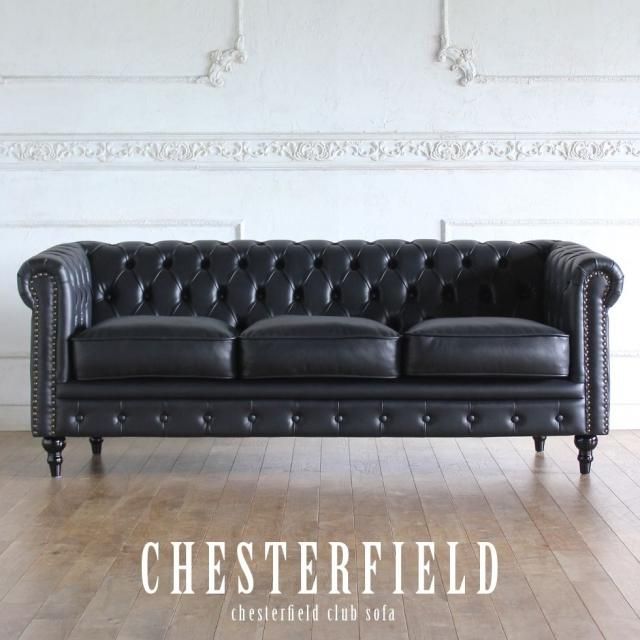 VC ヴィンセント 3人掛け - アンティークスタイルを極めた ソファ専門