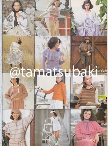 ブラザー編み物研究会 『パンチカード模様あみ集』 - 旅する本屋 古書