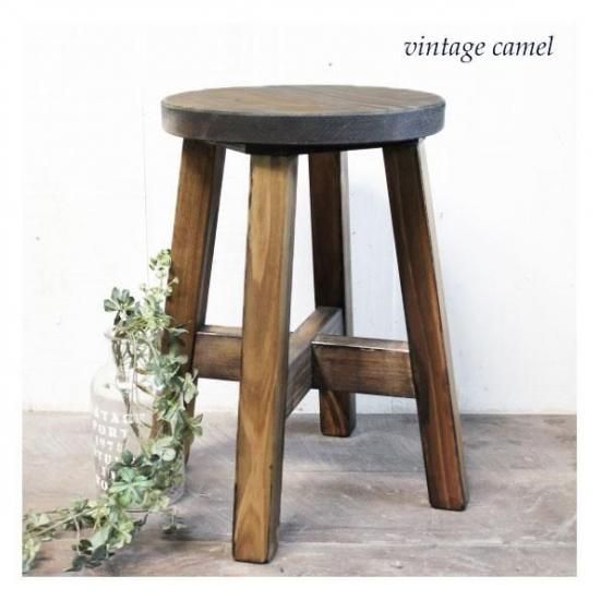 アンティーク風スツール 木製スツール - アンティーク風無垢材家具