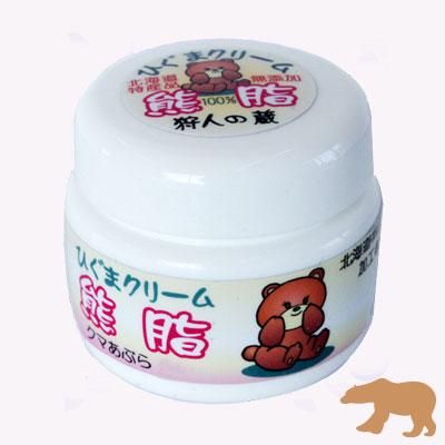 保湿クリーム】ひぐまクリーム 25g - 鹿肉・熊肉の【狩人の蔵】直販