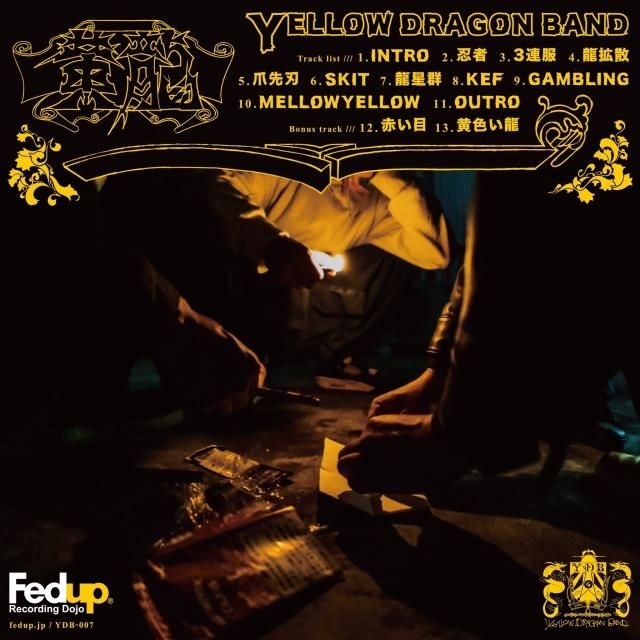 ヒップホップ 日本語ラップ-Yellow Dragon Band / 黄龍-取り扱い 通販