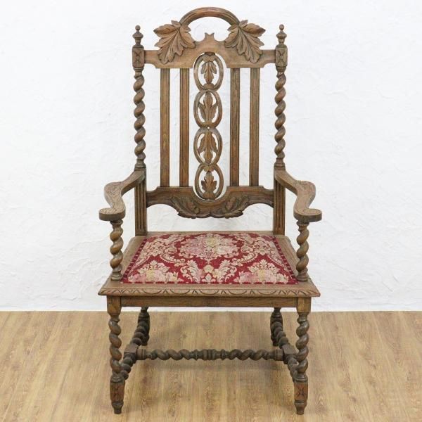 アームチェア イギリス製 豪華彫刻 オーク材 70.5cm幅