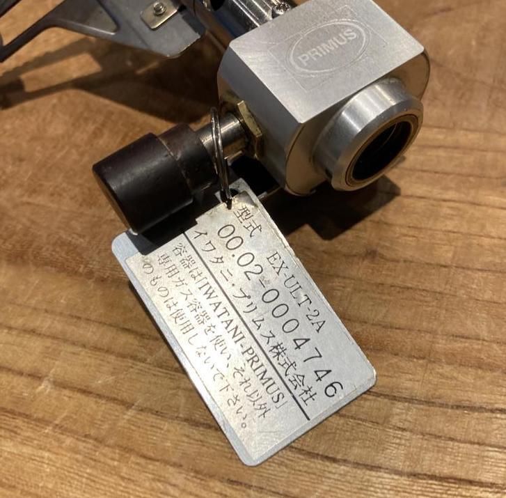 PRIMUS プリムス＞ EX-ULT-2A プリムス・エクスカイザ| 中古アウトドア