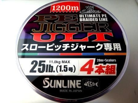SALE!! サンライン PEジガーULT(4本組）1200m巻 ※価格は号数により
