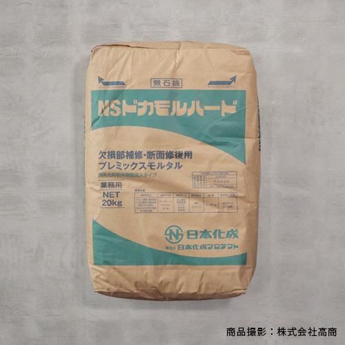 NSドカモルハード 20kg 欠損部補修・断面修復用プレミックスモルタル