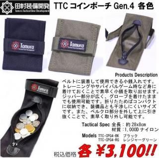 田村装備開発 - プロギアショップ トルーパーズ