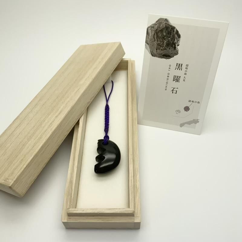 隠岐の島産黒曜石 勾玉 獣型 】 | めのうの店川島【公式通販】創業明治10年