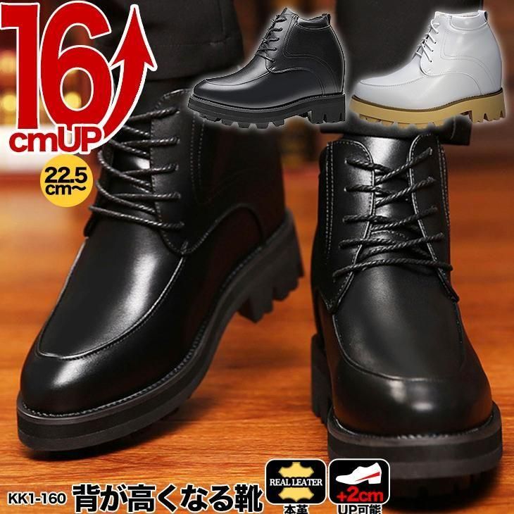 シークレットブーツ 10cmアップ シークレットシューズ メンズブーツ