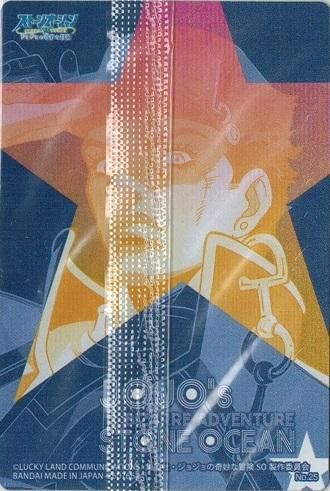 空条承太郎(限定描き下ろし)【SPカード】 - トレカ道