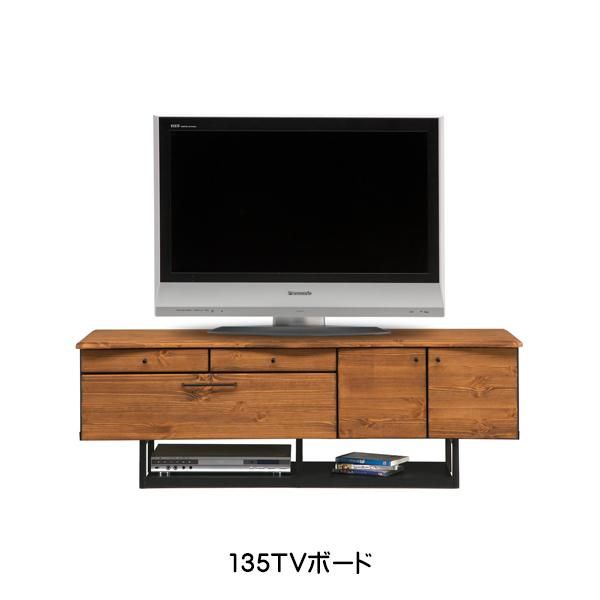 国産ローボード リベック TVボード パイン材【開梱・設置・組立無料