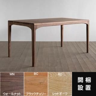 シキファニチア 国産テーブル ノース ダイニングテーブル シキ