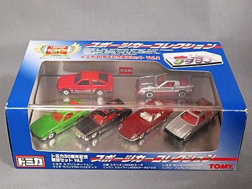 トミカギフトセット スポーツカーコレクション 30周年記念限定セット