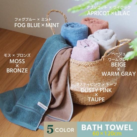 biotone バスタオル| 今治タオルメーカー田中産業/GOLDPEARL