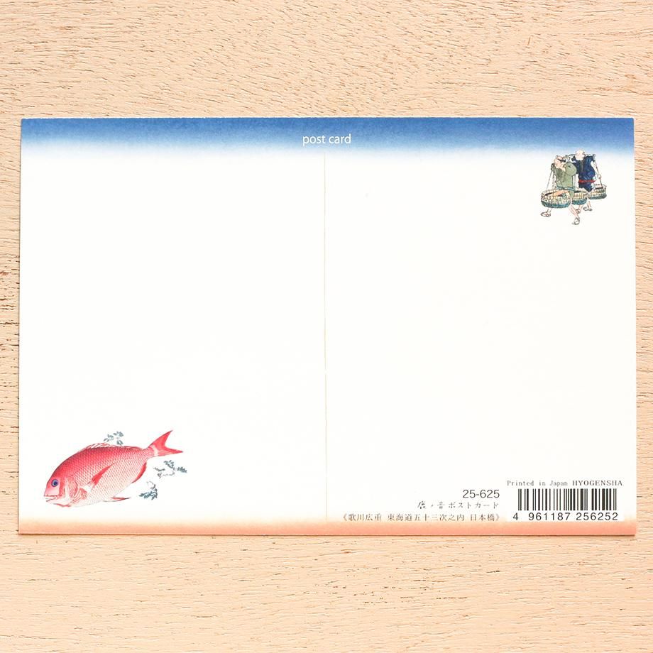 鹿ノ音 箔押しポストカード 歌川広重 東海道五十三次之内 日本橋