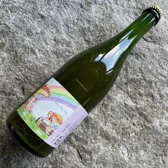 ドメーヌ・ナカジマ ペティアン・ロゼ 2024 - R the wine shop