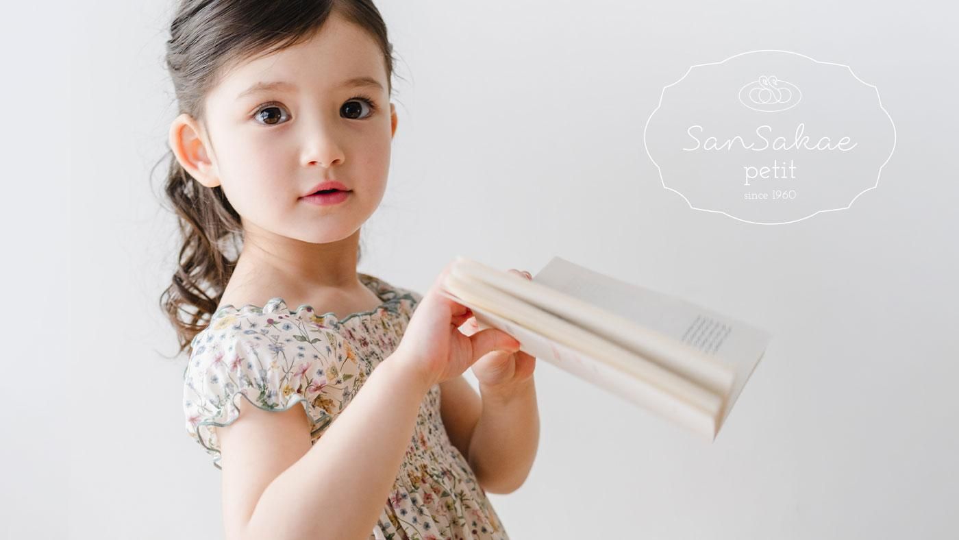 San Sakae petit サンサカエプチ | ヨーロッパ インポート子ども服