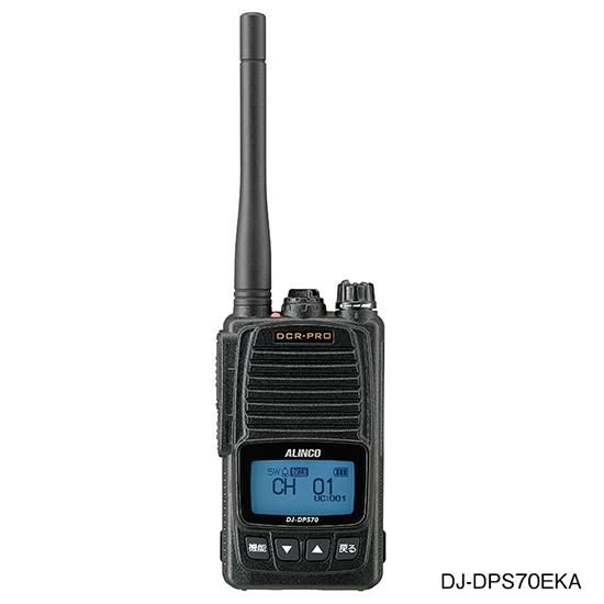 ALINCO アルインコ デジタル簡易無線機（登録局） DJ-DPS70E（KA／KB