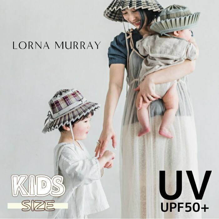 Child Island Mayfair Singapore | ローナマーレイ国内正規取扱店