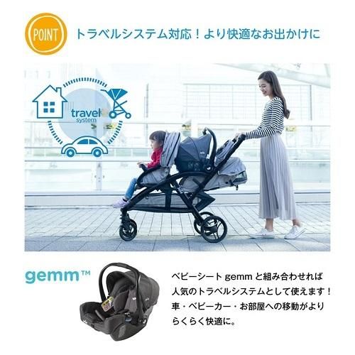 2人乗りベビーカーのレンタルなら双葉堂【Joie】エヴァライト デュオ