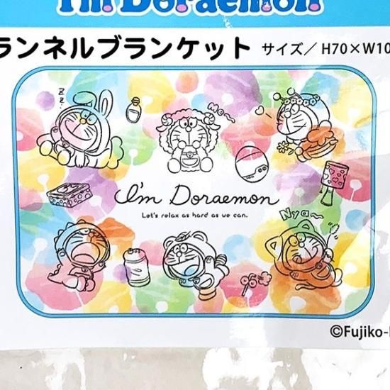 サンリオ ドラえもん フランネルブランケット I'mドラえもん ひざかけ