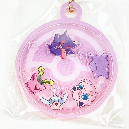 ポケットモンスター シャカキャラキーホルダー グラデーション