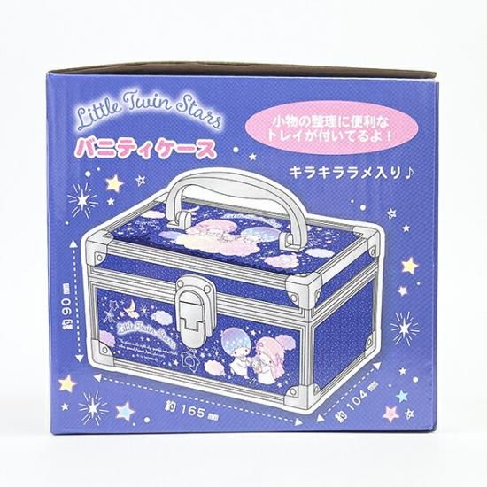 サンリオ リトルツインスターズ キキララ バニティケース 小物入れ