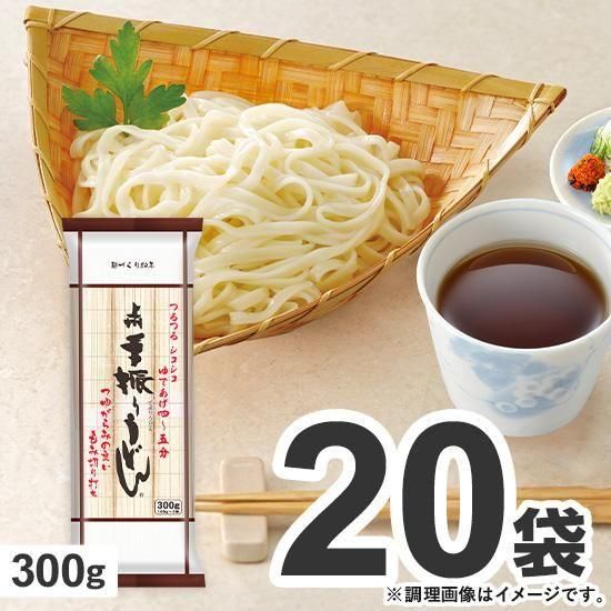 上州手振りうどん(300g)×20袋入 - 星野物産オンラインショップ