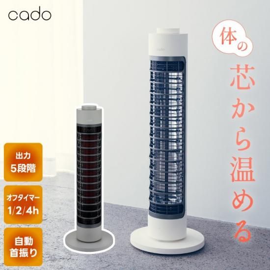 電気ヒーター | cado カドー ソル - 心ときめく生活雑貨『mecuーメクー』
