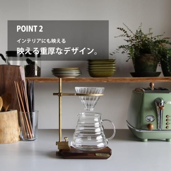 新感覚ドリッパースタンド FEDECA バークランプドリッパースタンド台座