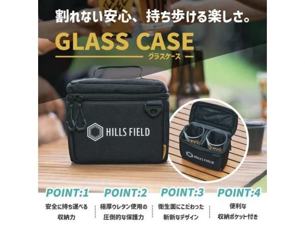 HILLS FIELD 初回限定生産グラスケース - STANDARD point