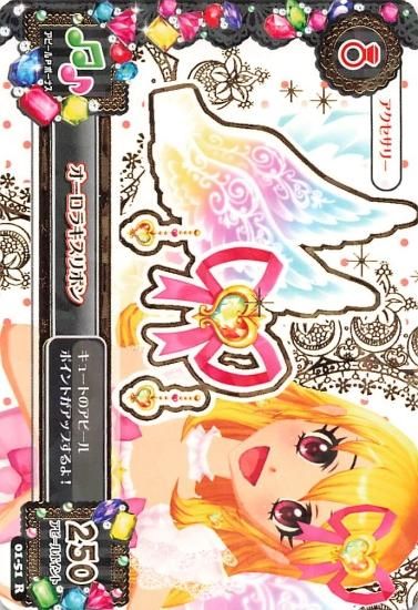 アイカツ オーロラキスリボン 01-51 R - トレーディングカード 専門店