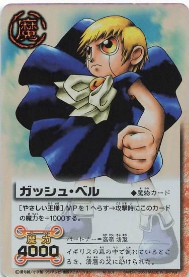 金色のガッシュベル ジグソーパズル やさしい王様 未開封 箱難あり