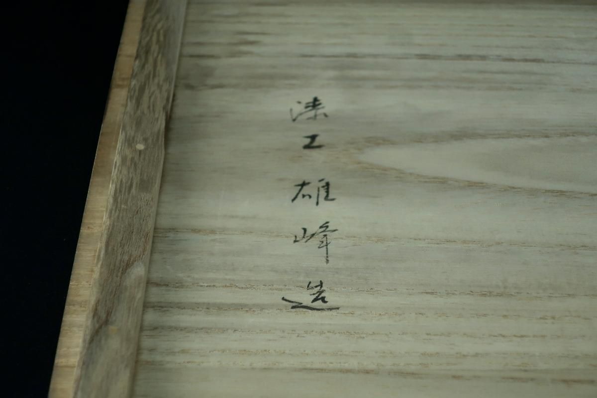 輪島塗点心盆 五枚組 / Red-lacquered Rectangular Trays set of 5