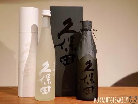 久保田 × Snow Peak コラボ ギフトセット （500ml×2本）【化粧箱入り