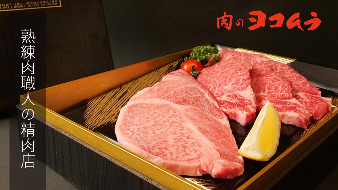 セット】上カルビ/上ロース【鹿児島黒毛和牛A4~A5】200g~800g - 鹿児島