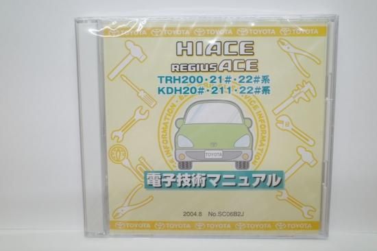 ハイエース レジアスエース TRH200/21#/22#/KDH20#/211/22# 系 トヨタ