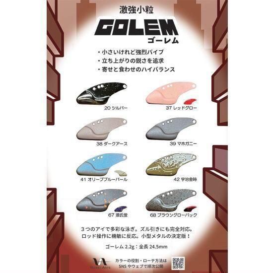 ベルベットアーツ ゴーレム2.2g VELVET ARTS GOLEM 2.2g - PROSHOP