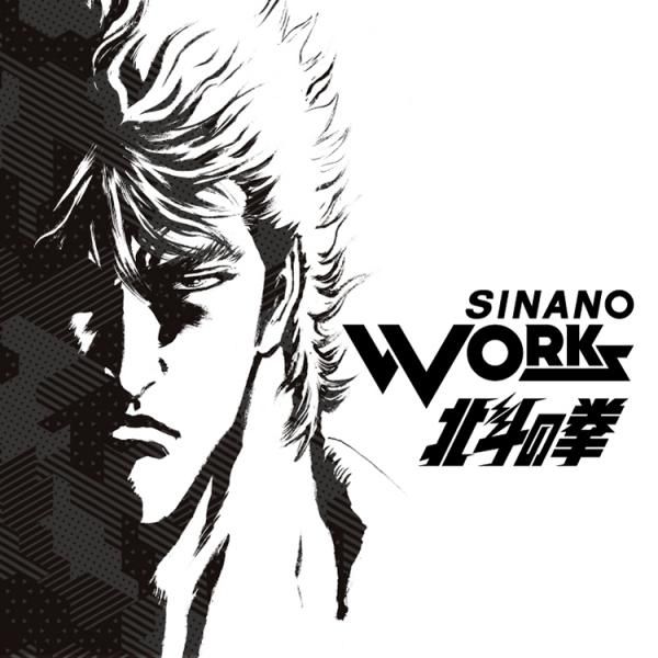 SINANO WORKS × 北斗の拳40thモデル 焚火セット・ハンガーラック