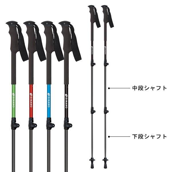 ロングトレイル 交換用シャフト