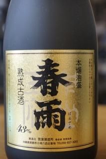 春雨（宮里酒造） - 地酒仙丸 札幌の酒屋 オンラインショップ