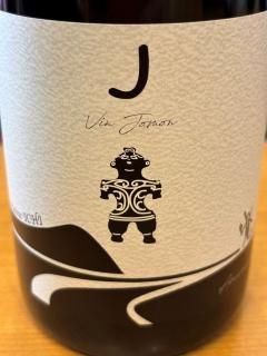 ドメーヌ・イチ（北海道） - 地酒仙丸 札幌の酒屋 オンラインショップ