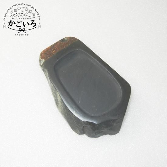 屋久島硯 (かな・写経用海蝕硯）＜屋久島天然硯 秀命堂＞ - 「かごしま