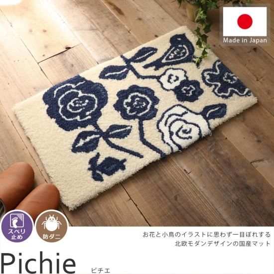 玄関マット 花柄刺繍ネイビーブルー ラグ 玄関マット 花柄刺繍ネイビー