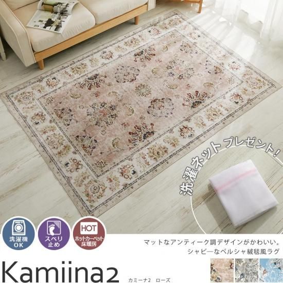 ピンクベージュのラグ【おすすめ8選】「ナチュラルでかわいい」が魅力