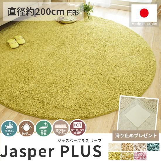 大人気！高級ナイロン素材100％のツイストシャギー円形ラグ