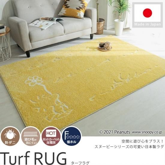 大人気♪スヌーピーシリーズ！大人かわいいウッドストック柄ラグ