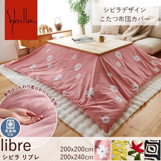 シビラカラーが空間を華やかに彩る。個性的なデザインがおしゃれな