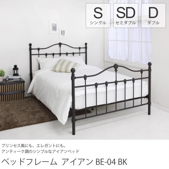マットな質感がおしゃれ。お部屋をエレガントに演出するアイアンベッド